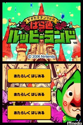 Tingle RPG : plus d'images