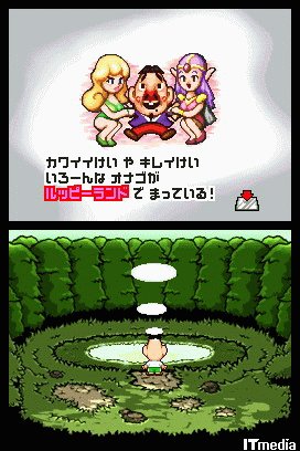 Tingle RPG : plus d'images