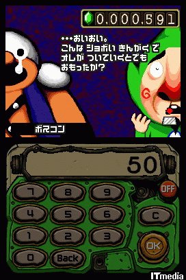 Tingle RPG : plus d'images