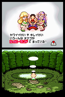 Tingle RPG : plus d'images