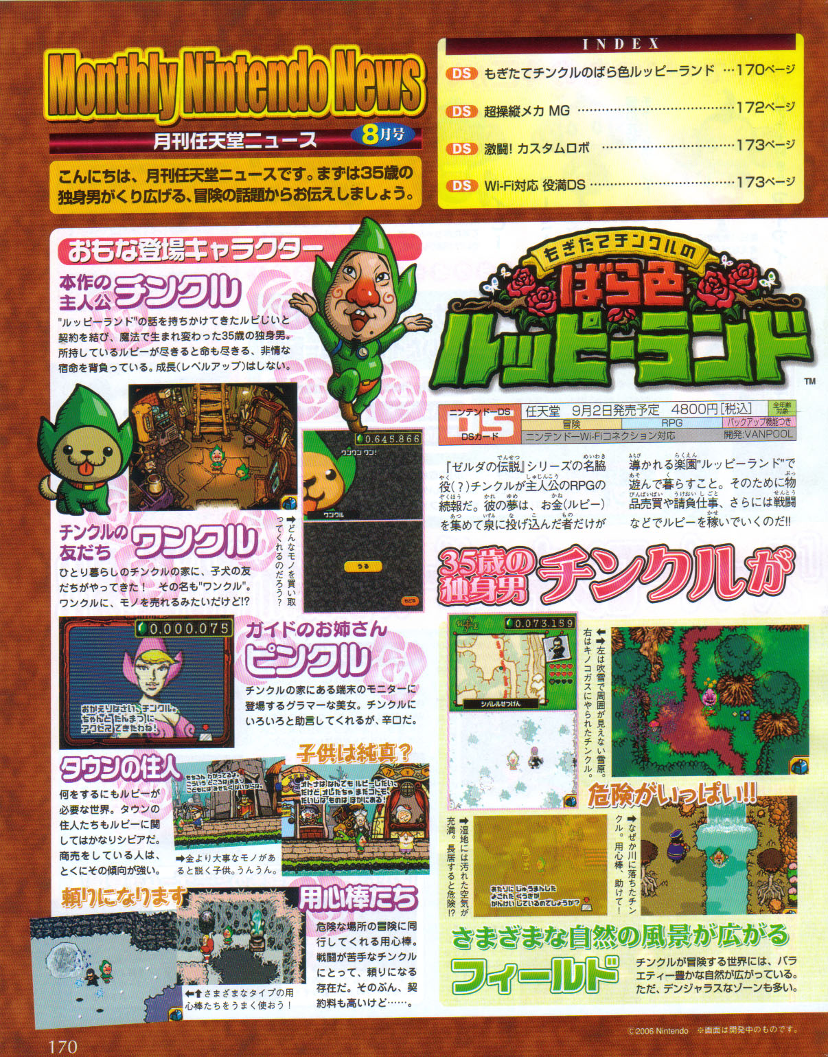 Tingle RPG : plus d'images