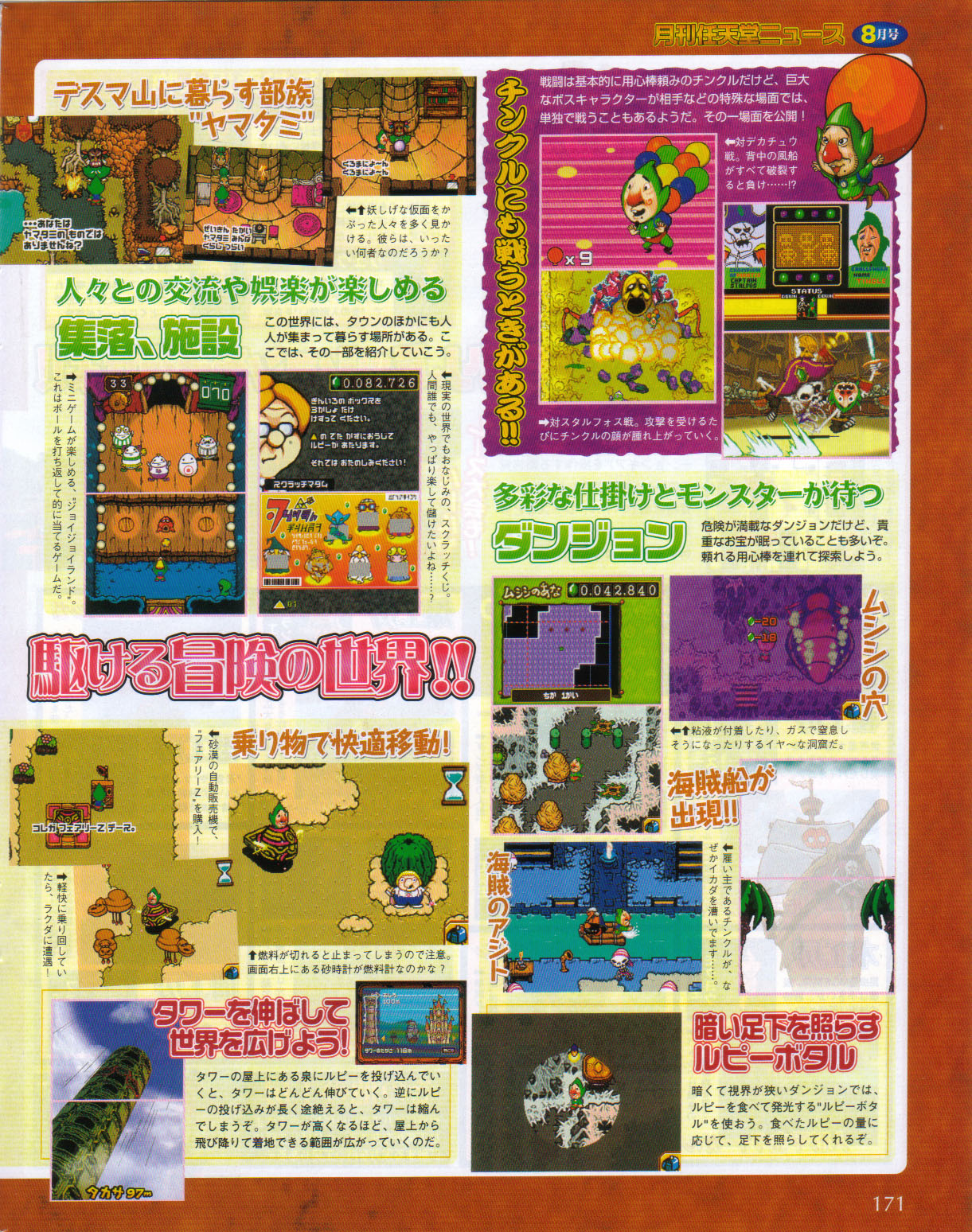 Tingle RPG : plus d'images
