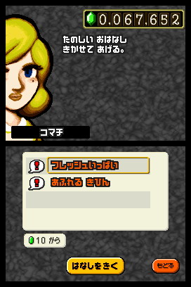 Tingle RPG cherche des Rupees sur DS