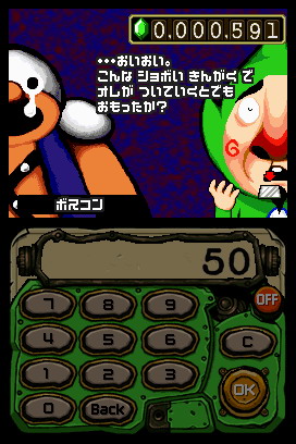 Tingle RPG cherche des Rupees sur DS