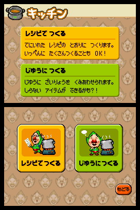 Tingle RPG cherche des Rupees sur DS