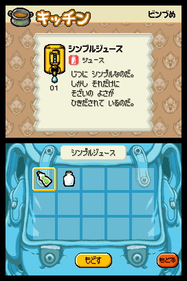 Tingle RPG cherche des Rupees sur DS