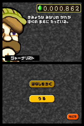 Tingle RPG cherche des Rupees sur DS