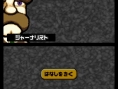Tingle RPG cherche des Rupees sur DS