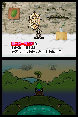 Tingle RPG cherche des Rupees sur DS