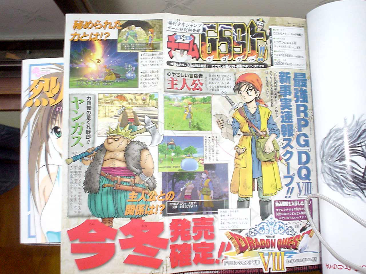 Dragon Quest VIII : Scans Jump