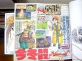 Dragon Quest VIII : Scans Jump