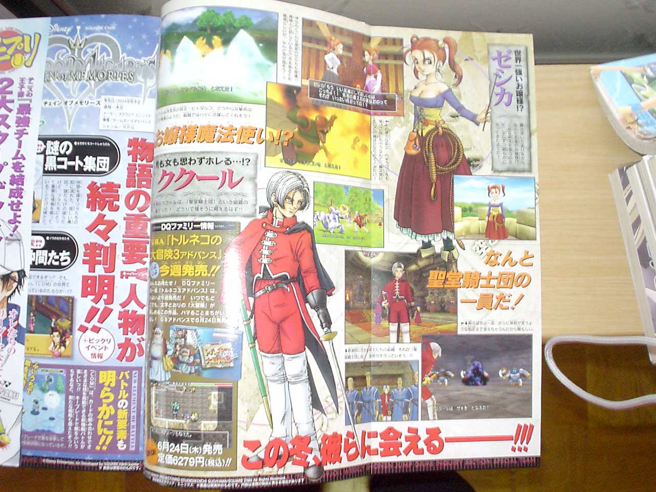 Dragon Quest VIII : Scans Jump