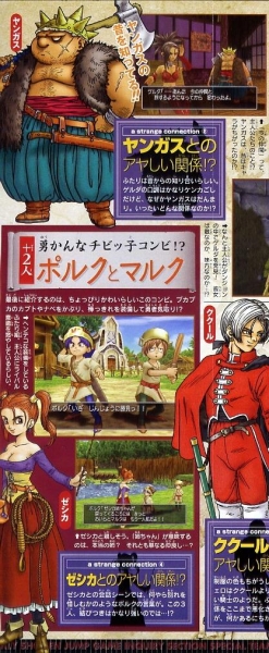 Nouveaux scans Dragon Quest VIII