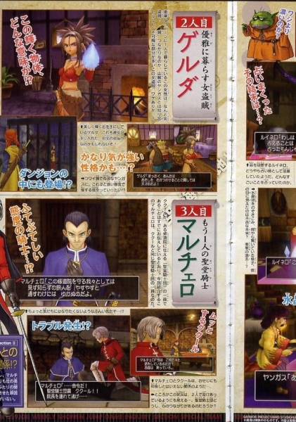 Nouveaux scans Dragon Quest VIII