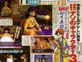 Nouveaux scans Dragon Quest VIII