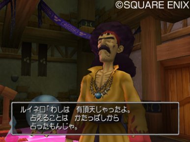 Dragon Quest VIII : plus d'images