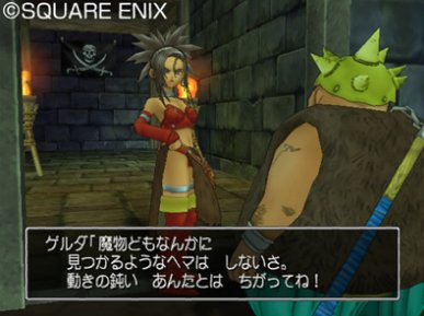 Dragon Quest VIII : plus d'images