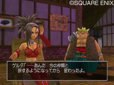 Dragon Quest VIII : plus d'images