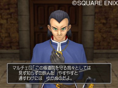Dragon Quest VIII : plus d'images