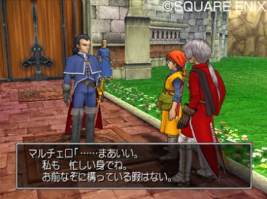Dragon Quest VIII : plus d'images