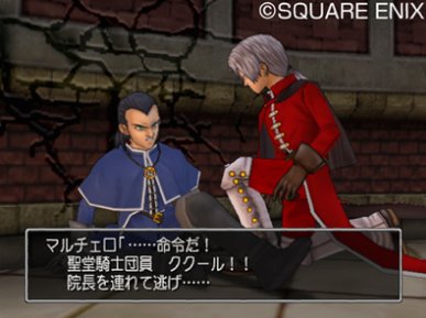 Dragon Quest VIII : plus d'images