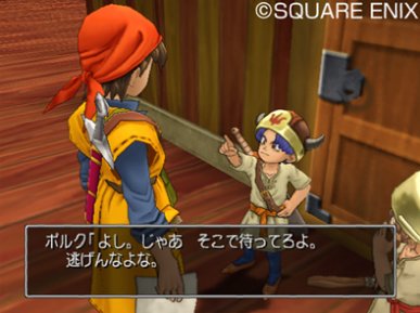 Dragon Quest VIII : plus d'images