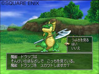 Dragon Quest VIII en action