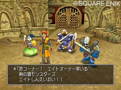 Dragon Quest VIII en images