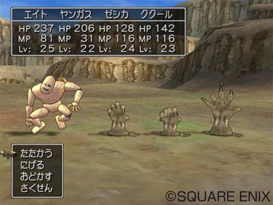 Dragon Quest VIII, avant la sortie