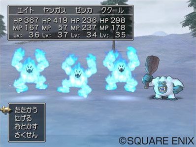 Dragon Quest VIII, avant la sortie