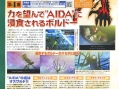 .hack//G.U. Vol.2 en images