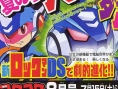 Un nouveau Mega Man sur Nintendo DS