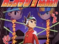 New Mega Man DS : une première image