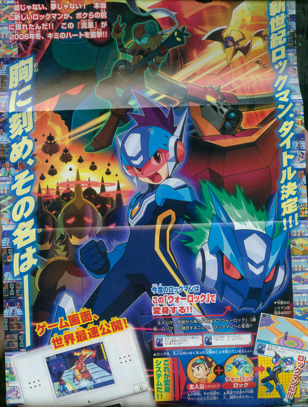 New Mega Man DS : premières images