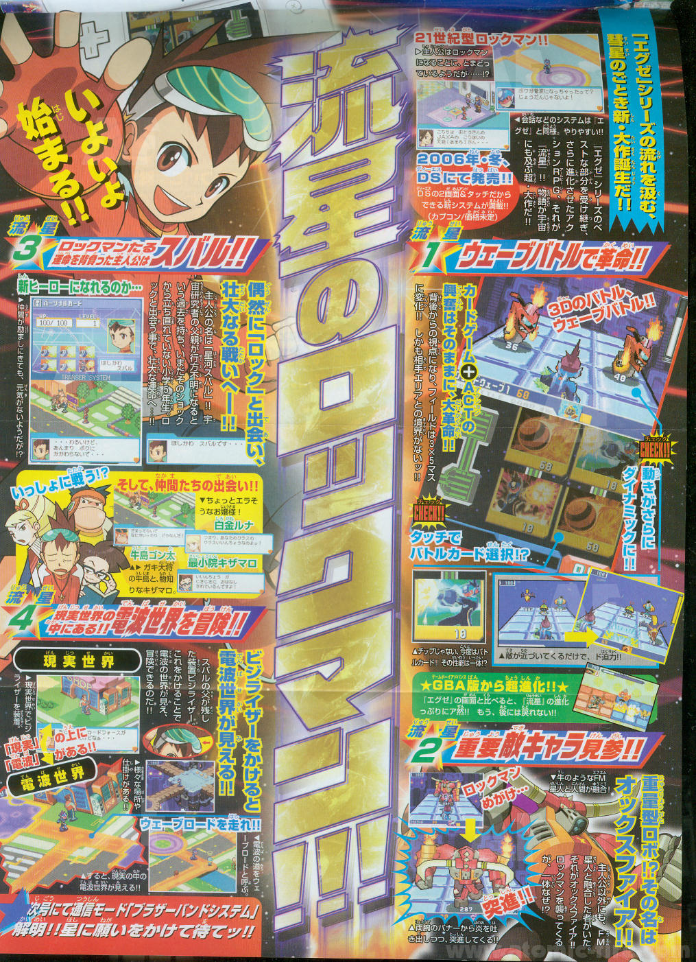New Mega Man DS : premières images