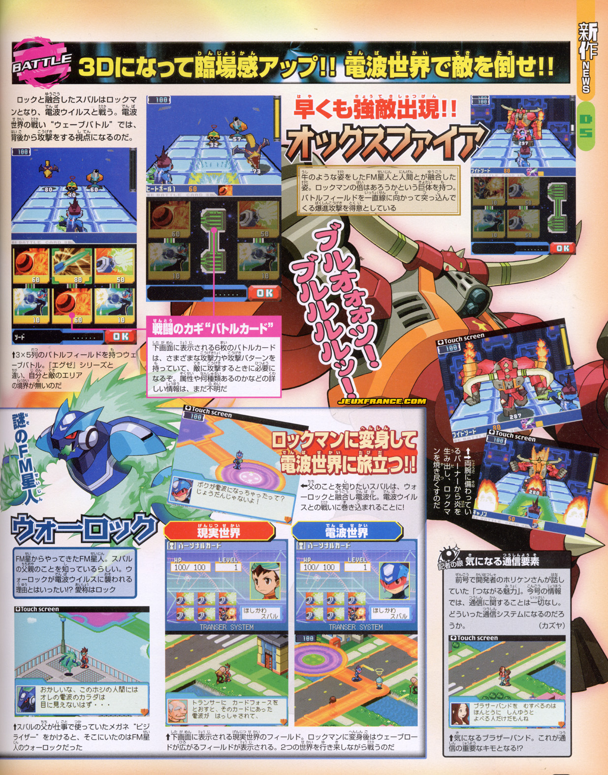 New Mega Man DS : plus d'images