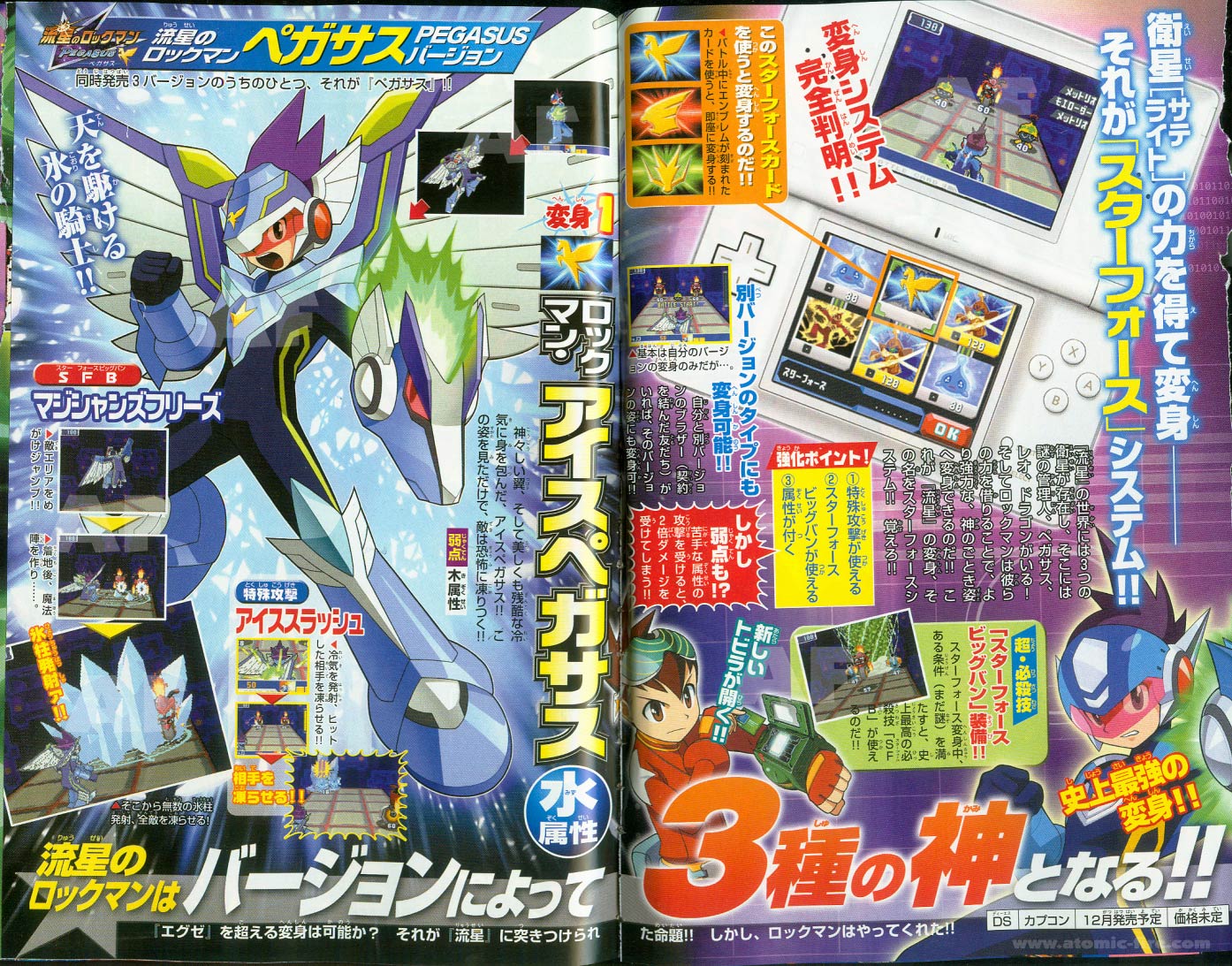 New Mega Man DS se transforme