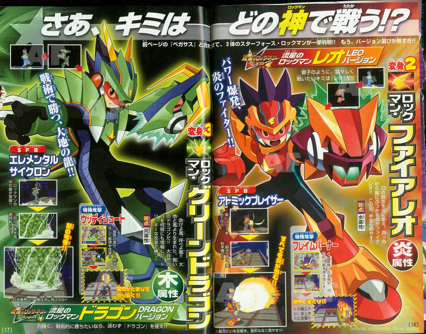 New Mega Man DS se transforme