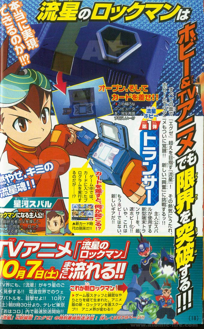 New Mega Man DS se transforme