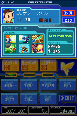 Mega Man Star Force en images