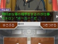 Gyakutensaiban 4
