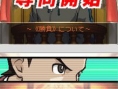 Gyakutensaiban 4