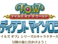 Tales of the World en images