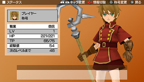 Tales of the World se présente