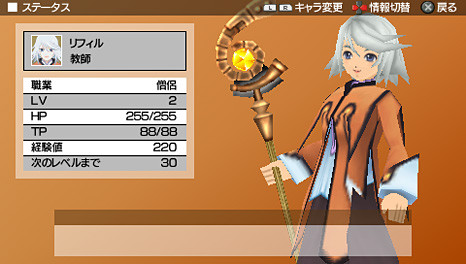 Download de persos pour Tales of