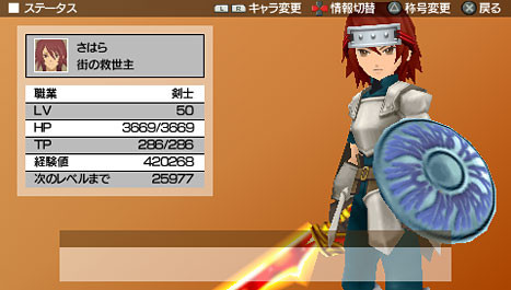 Tales of the World PSP : plus d'images