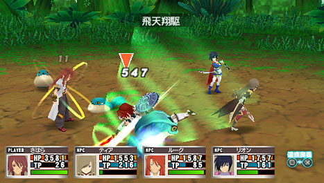 Tales of the World PSP : plus d'images