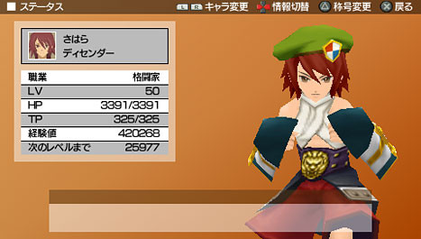 Tales of the World PSP : plus d'images