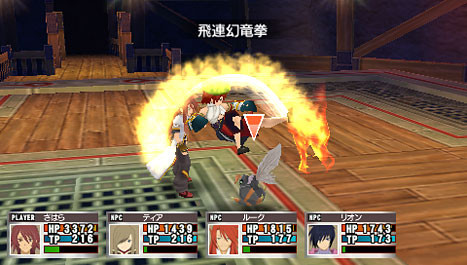 Tales of the World PSP : plus d'images
