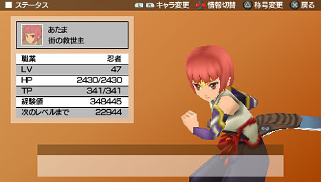 Tales of the World PSP : plus d'images